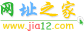 www.jia12.com